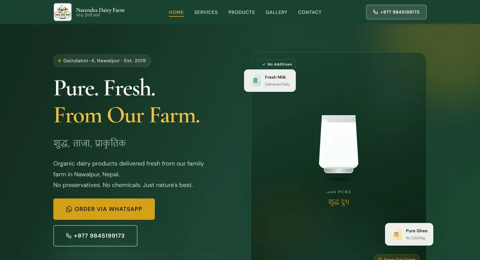 Home page of the Narendra Dairy Farm website